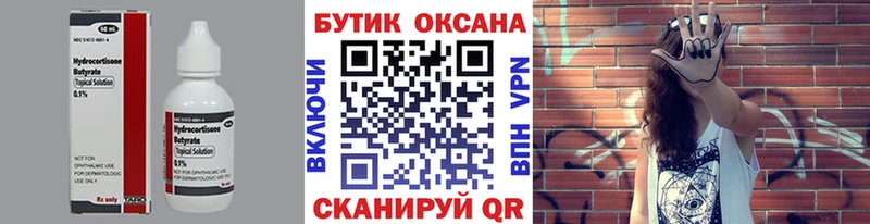 маркетплейс состав  где можно купить   Ишим  Бутират 1.4BDO 