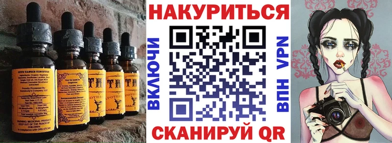 Еда ТГК конопля  где найти   Ишим 
