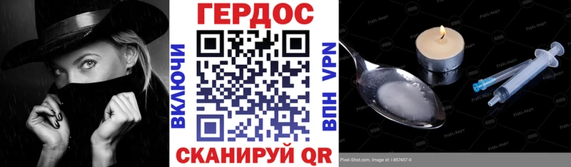 ГЕРОИН VHQ  Ишим 