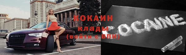 COCAINE Арсеньев