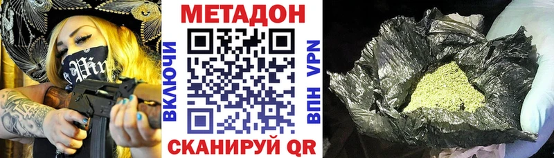МЕТАДОН кристалл Ишим