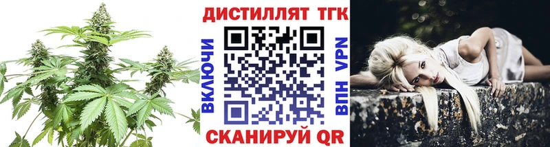 ТГК гашишное масло  закладка  Ишим 
